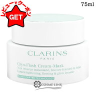 【P3倍 15日限定&クーポン配布中】クラランス CLARINS クライオ‐フラッシュ クリーム マスク 75ml 【美…