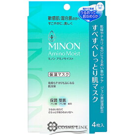 【メール便（ゆうパケット）対応】 ミノン アミノモイスト すべすべしっとり肌マスク 4枚×22ml