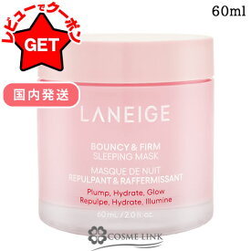 ラネージュ LANEIGE バウンシースリーピングマスク 60ml 【国内発送】 【韓国コスメ】 【パック マスク ハリ 毛穴 弾力】