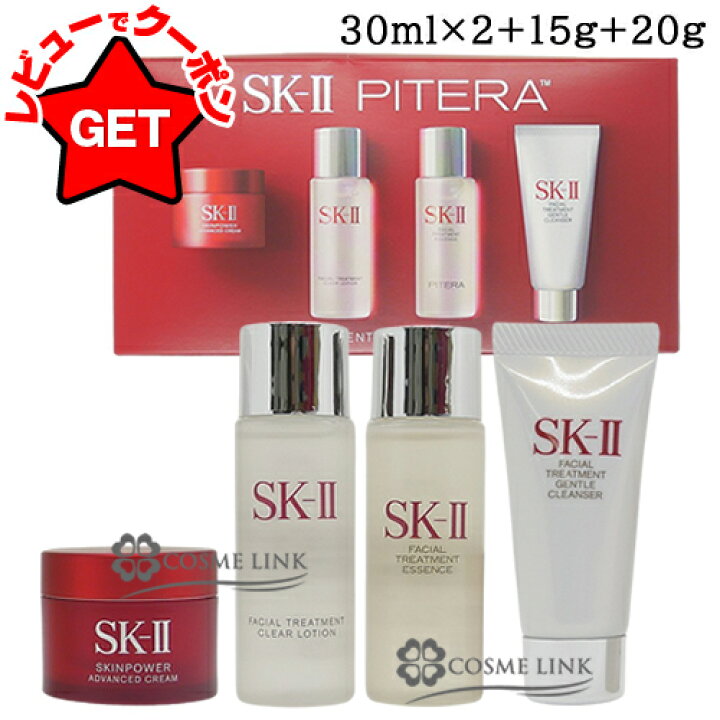 楽天市場】【最大600円クーポン 27日〜】エスケーツー SK-II 