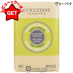 yP5{ 1020`24zNV^ LOCCITANE VA\[v Iׂ^Cv y@[xiE~NEx_[z 250g