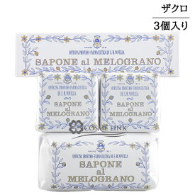 【6/10限定★抽選で最大100%ポイントバック！要エントリー】サンタマリアノヴェッラ 【Santa Maria Novella】 ザクロソープ 3個入り 【国内未発売】 【メール便（ゆうパケット）対象外】