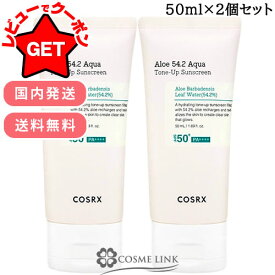 コスアールエックス COSRX アロエ54.2アクア ピンクトーンアップUVクリーム 50ml SPF50+・PA++++ 【国内発送 韓国コスメ まとめ買い】 【日焼け止め UVケア】 【保湿 ナチュラル 素肌感】