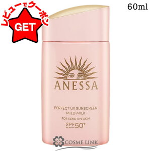  AlbT ANESSA p[tFNgUV }Ch~N NA 60ml SPF50+EPA++++ yUVPA ێ q hzyĂ~ ~N^Cvz y[(䂤pPbg)Ήz