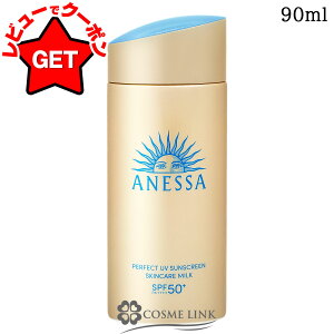 �y�S�iP3�{��20������z������ �A�l�b�T ANESSA �p�[�t�F�N�gUV �X�L���P�A�~���N NA �I�ׂ�T�C�Y �y60ml�E90ml�z SPF50+ �E PA++++