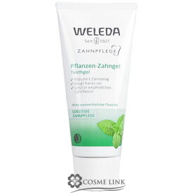 ヴェレダ 【WELEDA】 歯みがき ハーブ 75ml 海外仕様パッケージ 【メール便（ゆうパケット）対象外】