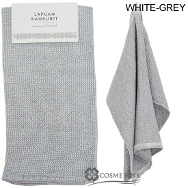 【送料無料・メール便（ゆうパケット）限定】 ラプアン カンクリ TERVA ハンド & フェイスタオル #WHITE-GREY 在庫処分特価