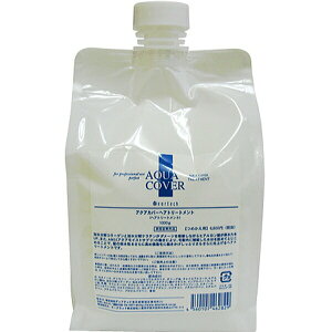 土日祝日出荷 ディアテック アクアカバートリートメント 1000g 詰替え用 (トリートメント 詰め替え 業務用 1kg ヘアトリートメント 美容室 美容院 サロン専売品 ヘアケア treatment)