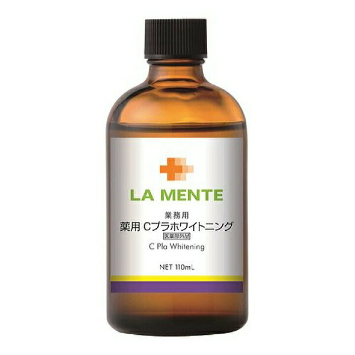 楽天市場】LA MENTE（ラメンテ） 薬用 Cプラホワイトニング 110ml 
