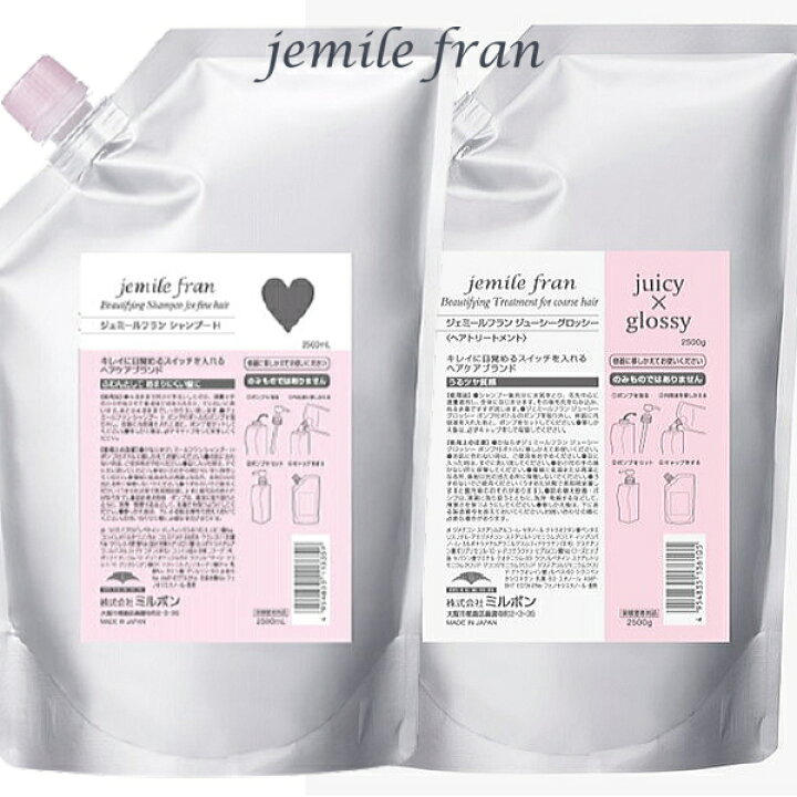 楽天市場】ミルボン ジェミールフラン シャンプー ハート 2500ml 詰 