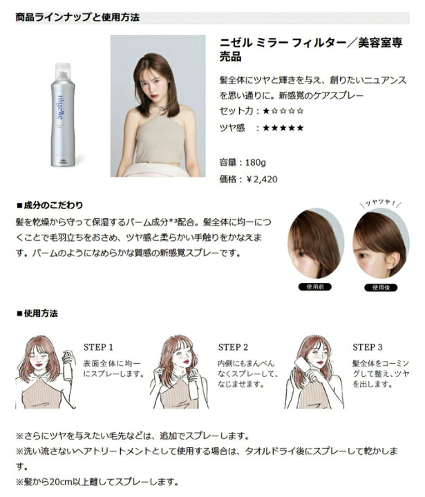 楽天市場】ミルボン ニゼル ドレシア ミラーフィルター 180g(milbon 