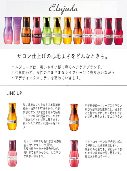 楽天市場】【3個セット】 ミルボン ディーセス エルジューダ グレイス 