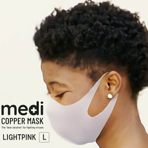 medi COPPER MASK CgsN LTCY (Rbp[}XN Jbp[}XN @ۃ}XN }XN Rۃ}XN 3D}XN ̃}XN 􂦂}XN)