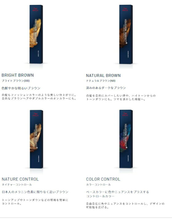 楽天市場】ウエラ コレストン パーフェクト プラス 1/0 80g ナチュラル 