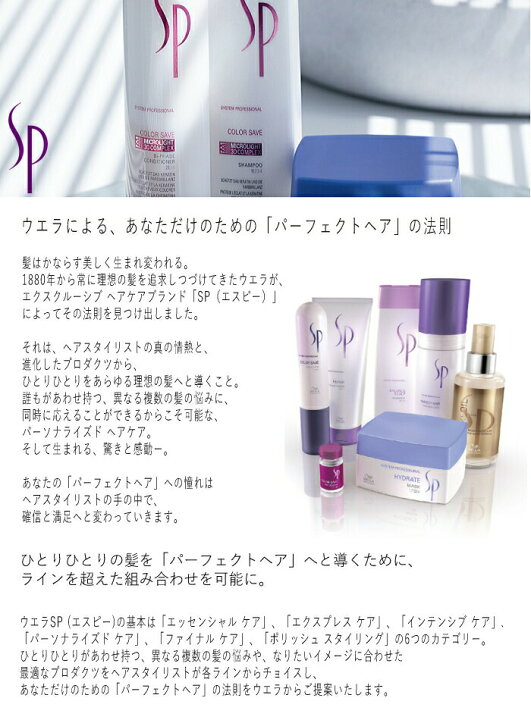 楽天市場】ウエラSP リペア シャンプー 1000ml（ウエラ WELLA ヘアケア 
