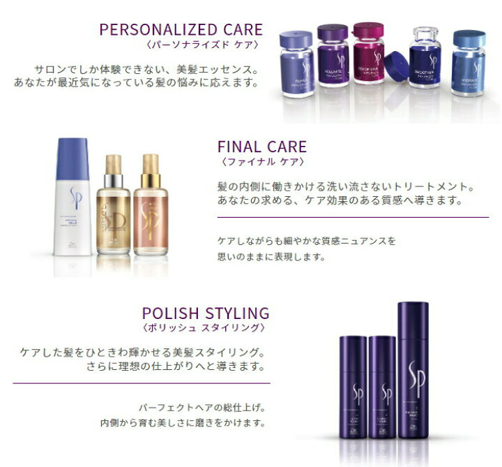 楽天市場】ウエラSP リペア シャンプー 1000ml & コンディショナー 