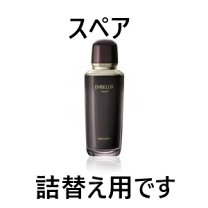 楽天市場】メナード エンベリエ（美容液｜スキンケア）：美容・コスメ エンベリエリクイドスペア、エクストラクトスペア2点