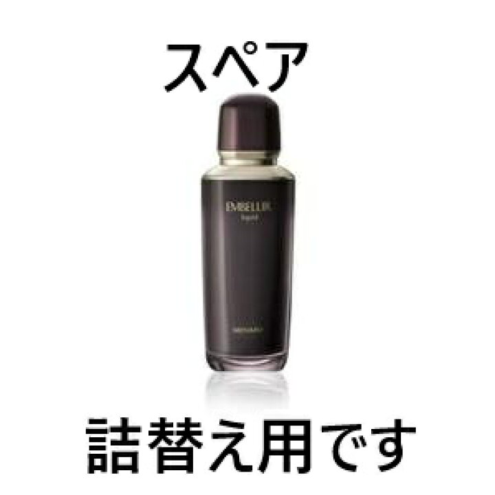 楽天市場】【詰め替え用】メナード エンベリエ リクイドB スペア 