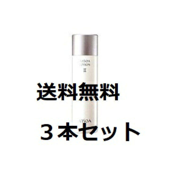 楽天市場】☆3本セット☆ アルソア ローション2 150ml 3本セット 