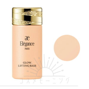 エレガンス グロウリフティング ベース BE900 SPF25/PA+++ -ELEGANCE- 【国内正規品】