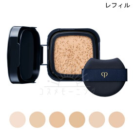 クレ・ド・ポー ボーテ タンクッションエクラ ルミヌ (レフィル) SPF25/PA+++ 選べる6色 -Cle de peau BEAUTE- 【国内正規品】