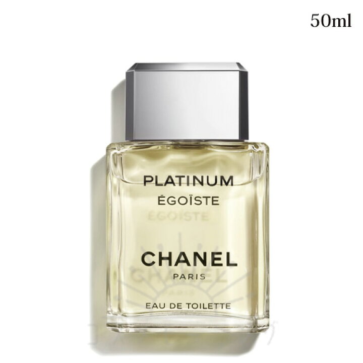 楽天市場】シャネル エゴイスト プラチナム オードトワレ EDT 50ml 