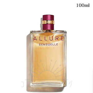 シャネル アリュール センシュエル オードゥ パルファム (ヴァポリザター) 100ml -CHANEL- 【国内正規品】