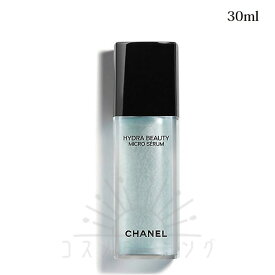 シャネル イドゥラ ビューティ マイクロ セラム 30ml -CHANEL- 【国内正規品】