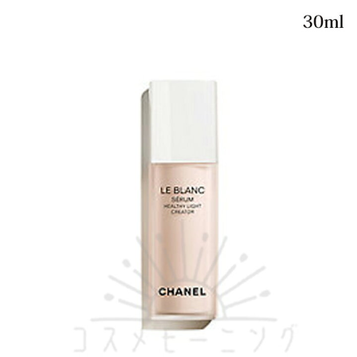 楽天市場】シャネル ル ブラン セラム HLCS 30ml -CHANEL- 【国内正規 