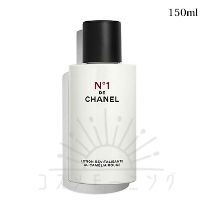 楽天市場】シャネル ローション N°1 ドゥ シャネル 150ml -CHANEL 
