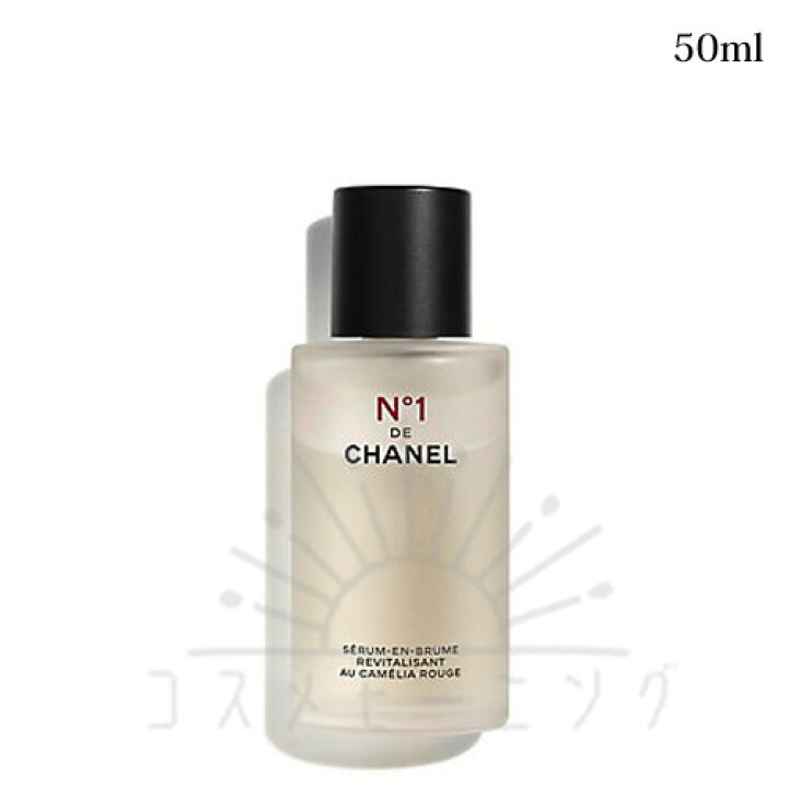 楽天市場】シャネル セラム ミスト N°1 ドゥ シャネル 50mL -CHANEL 