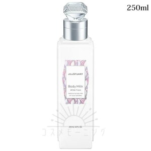 ジルスチュアート ボディミルク ホワイトフローラル 250mL -JILLSTUART- 【国内正規品】