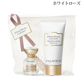 フローラノーティス ジルスチュアート ホワイトローズ オードパルファン＆ハンドクリームセット -Flora Notis- 【国内正規品】