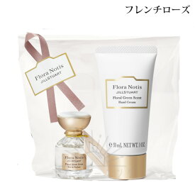 フローラノーティス ジルスチュアート フレンチローズ オードパルファン＆ハンドクリームセット -Flora Notis- 【国内正規品】