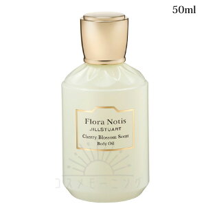フローラノーティス ジルスチュアート チェリーブロッサム ボディオイル 50mL -Flora Notis- 【国内正規品】