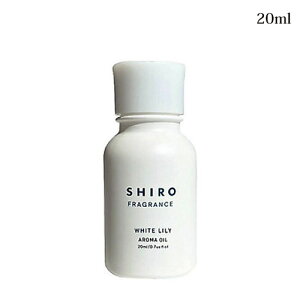 �V�� �z���C�g�����[ �A���}�I�C�� 20mL -SHIRO- �y�������K�i�z