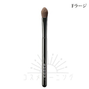 スック アイシャドウ ブラシ F ラージ -SUQQU- 【国内正規品】