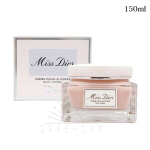 NX` fBI[ ~X fBI[ {fB N[ 150ml -Dior-