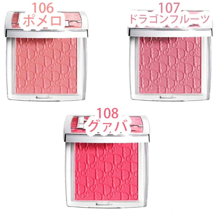 楽天市場】5月29日発売予約品 クリスチャンディオール バックステージ 