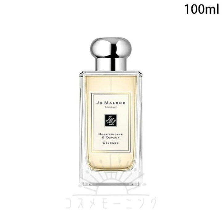 楽天市場】○ジョーマローン ハニー サックル & ダバナ コロン 100ml 
