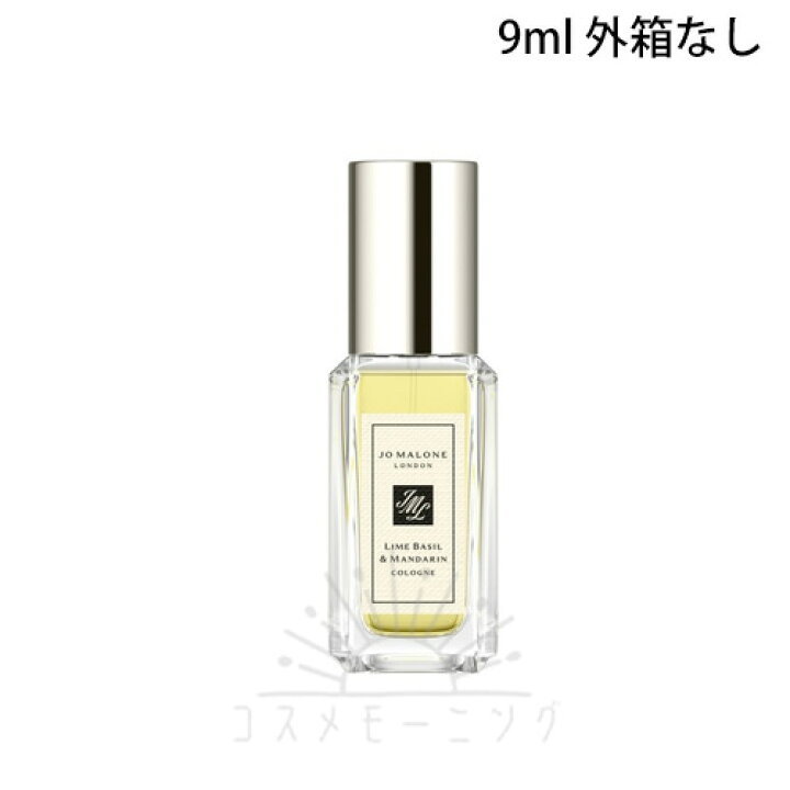 楽天市場】○ジョーマローン ライム バジル & マンダリン コロン 9ml 