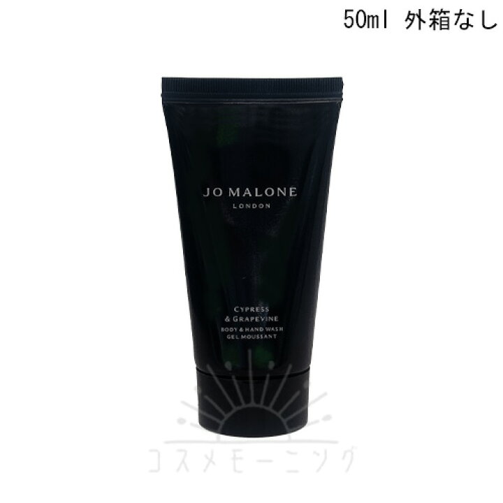 楽天市場】○ジョーマローン サイプレス & グレープバイン ボディ 