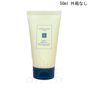 W[}[ |s[ & o[[ {fB & nh [V 50mL -JO MALONE- yKi OȂz