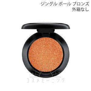 ●マック スモール アイシャドウ ジングル ボール ブロンズ 1.5g -MAC- 【国内正規品/外箱なし】