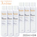アベンヌ アベンヌウォーター 300ml(300g)×6本セット フェイスウォーター Avene 化粧水・ローション [0042] 送料無料
