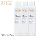 訳あり品 アベンヌ アベンヌウォーター 300ml×3本セット フェイスウォーター Avene 化粧水・ローション 訳あり品(容器へこみ・キズ等) [0042/3131] 送料無料