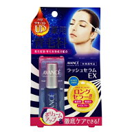 アヴァンセ ラッシュセラムEX 7ml 医薬部外品 AVANCE マスカラ下地・まつげ美容液 [0065] メール便無料[B…