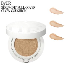 ByUR バイユア セラムフィット フルカバー グロークッション V1 15g カラー選択 SPF50+ PA++++ ByUR ファンデーション メール便無料[B][BP3]