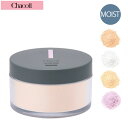 CHACOTT チャコット フィニッシングパウダー モイスト パフ別売り 20g カラー選択 うるおい 美容液 CHACOTT フェイスパウダー メール便無料[A][TG150] ルースパウダー 仕上げ