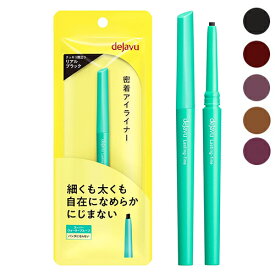 イミュ デジャヴュ ラスティンファイン E クリームペンシル カラー選択 imju dejavu アイライナー メール便無料[A][TN50] 密着アイライナー ウォータープルーフ デジャヴュ